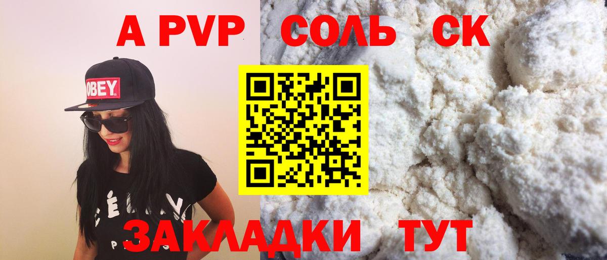 А ПВП крисы CK Кингисепп