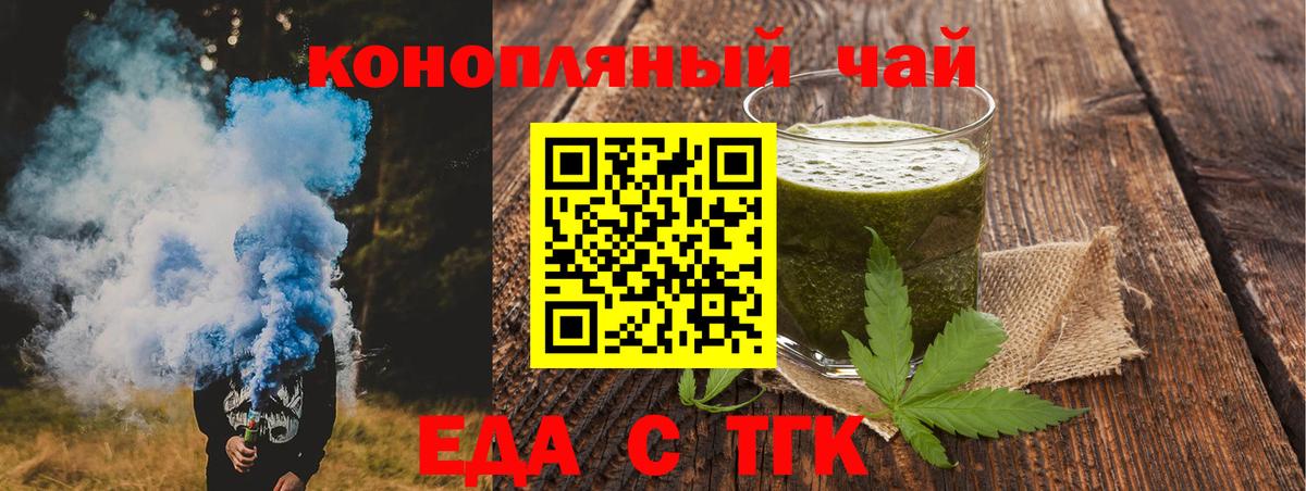 Canna-Cookies конопля  Вход с VPN  Кингисепп 