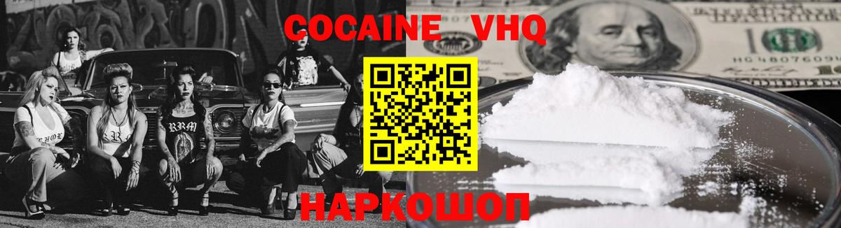 Кокаин Колумбийский Кингисепп