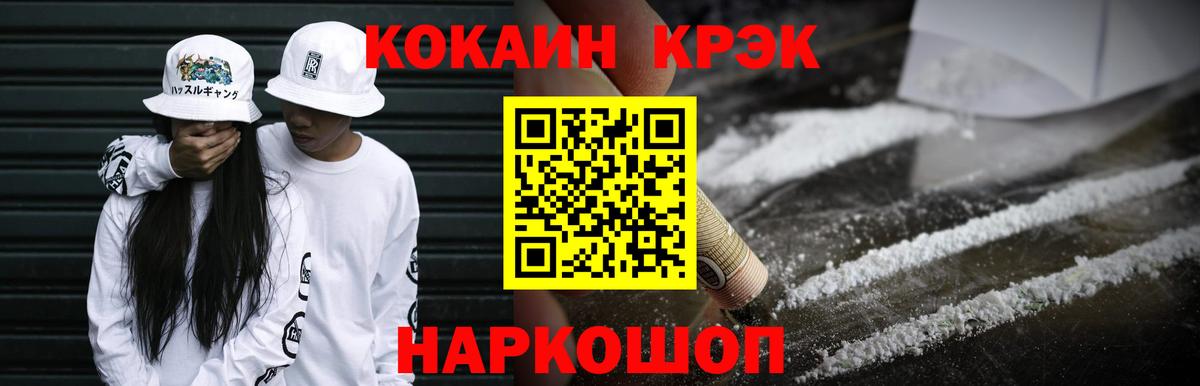 Кокаин  Вход с VPN  Кингисепп  КОКАИН FishScale  COCAIN Эквадор 