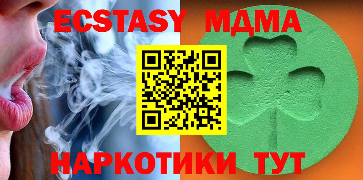 Кингисепп  Ecstasy VHQ  блэк спрут маркетплейс  Экстази  Ecstasy ешки  Вход с VPN 