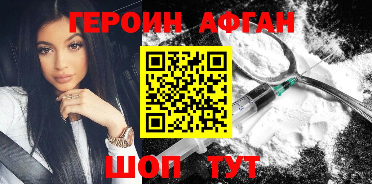 ГЕРОИН  Вход с VPN  Кингисепп  Героин герыч 