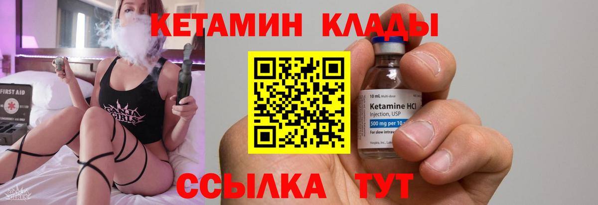 даркнет телеграм  Вход с VPN  Кетамин ketamine  Кингисепп  Кетамин VHQ 