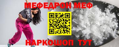 мефедрон Кунгур