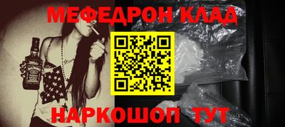 мефедрон Кунгур