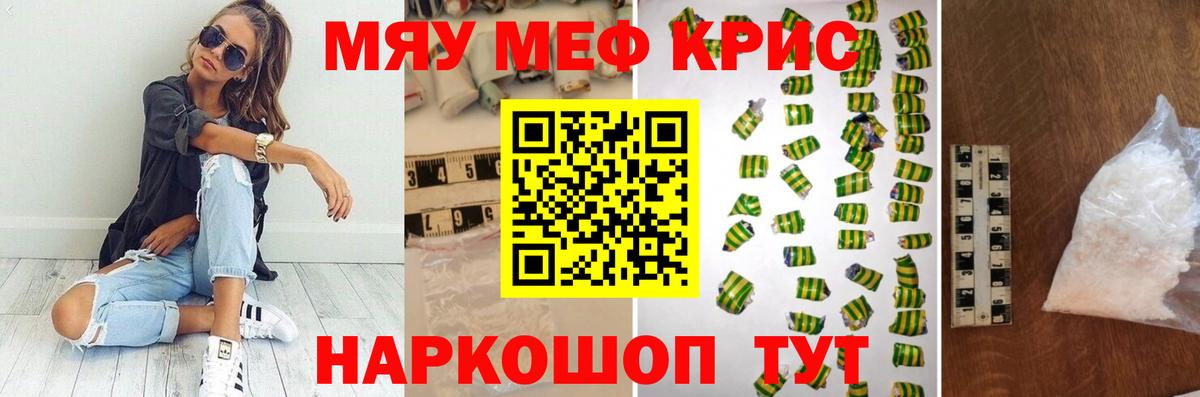 МЕФ мука Кингисепп