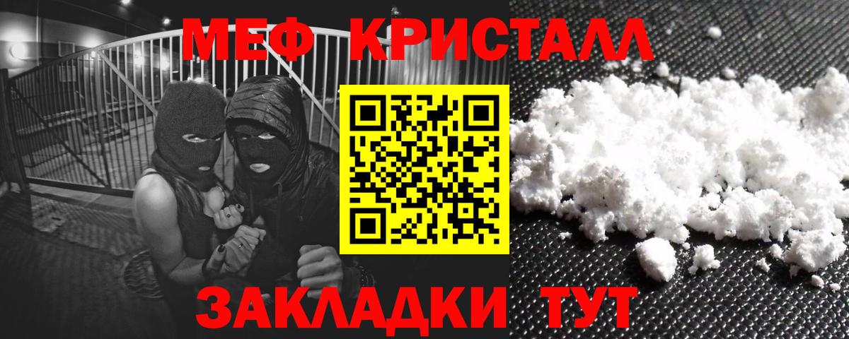 Меф  Меф мяу мяу  Кингисепп  Вход с VPN  МЕФ 4 MMC 