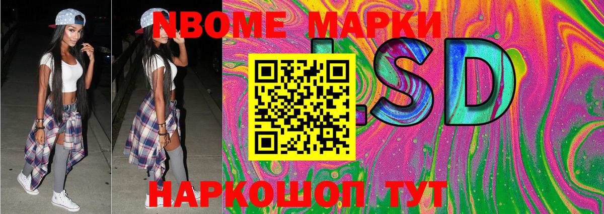 Кингисепп  Марки 25I-NBOMe 1,5мг  Вход с VPN 