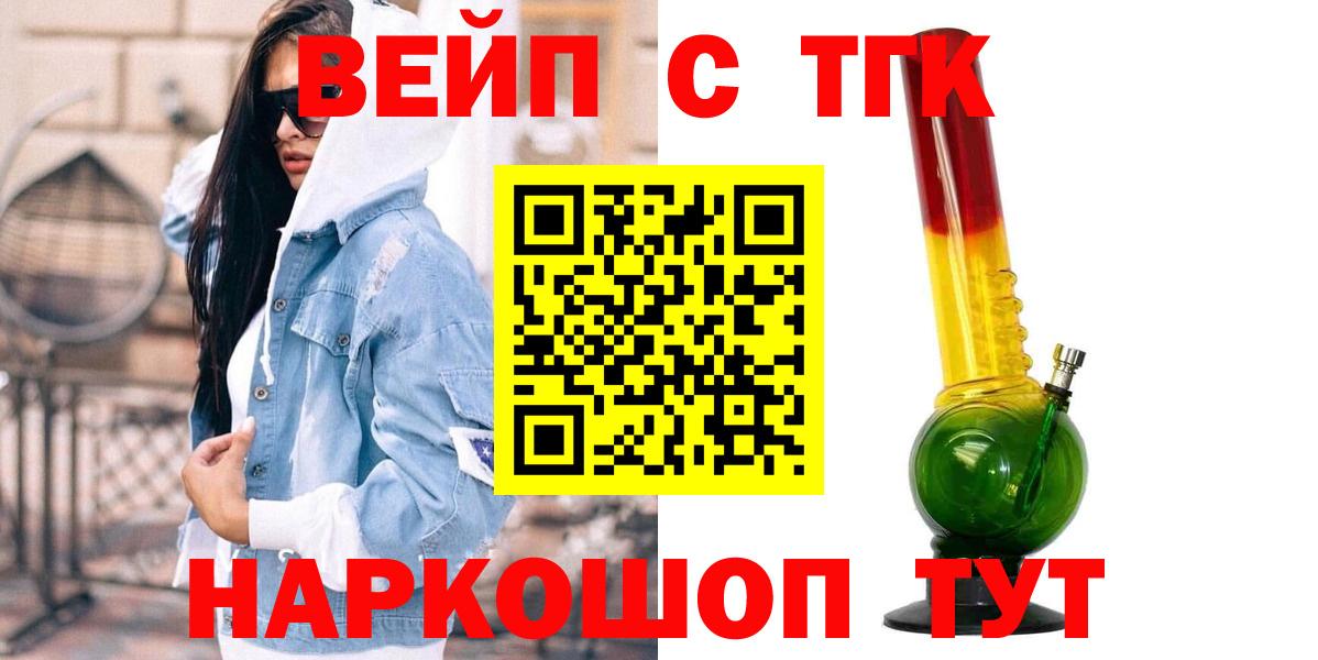 Дистиллят ТГК THC oil Кингисепп